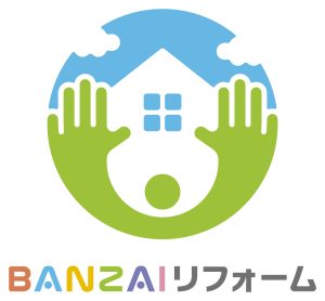 BANZAIリフォーム